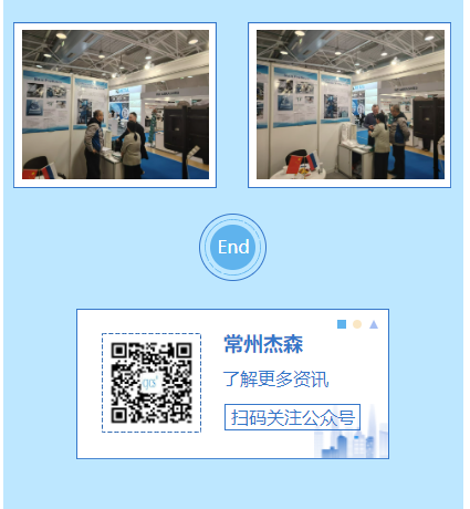 《常州杰森，閃耀 2024 莫斯科冶金展》